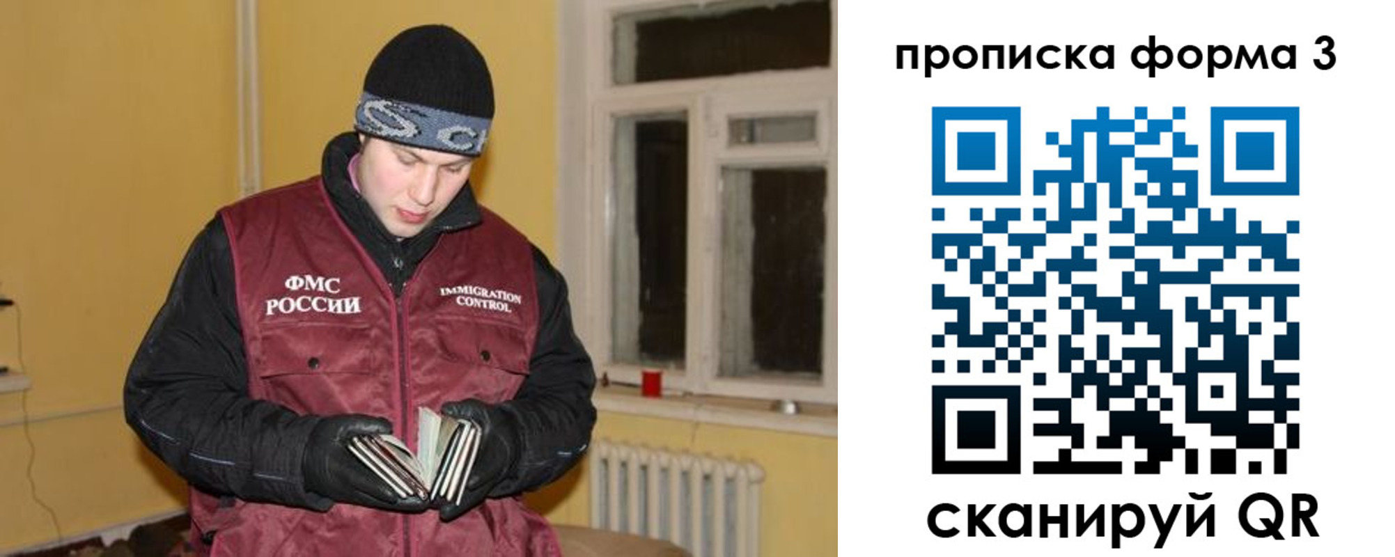 временная прописка в Похвистнево
